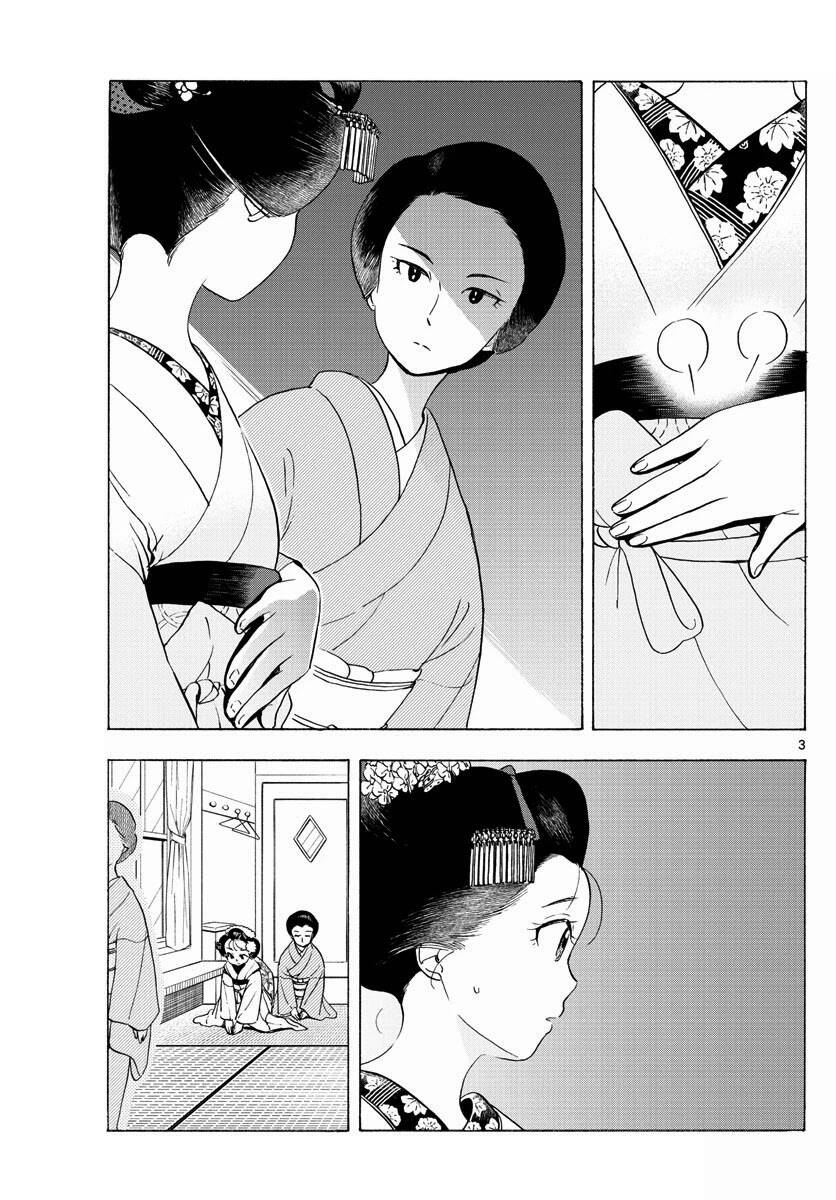 Maiko-San Chi No Makanai-San Chapter 201 - 3