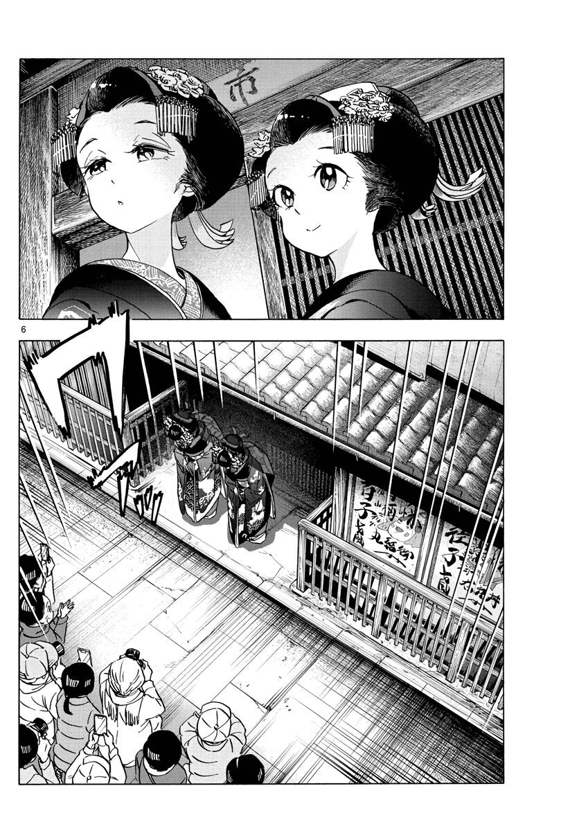 Maiko-San Chi No Makanai-San Chapter 251 - 7