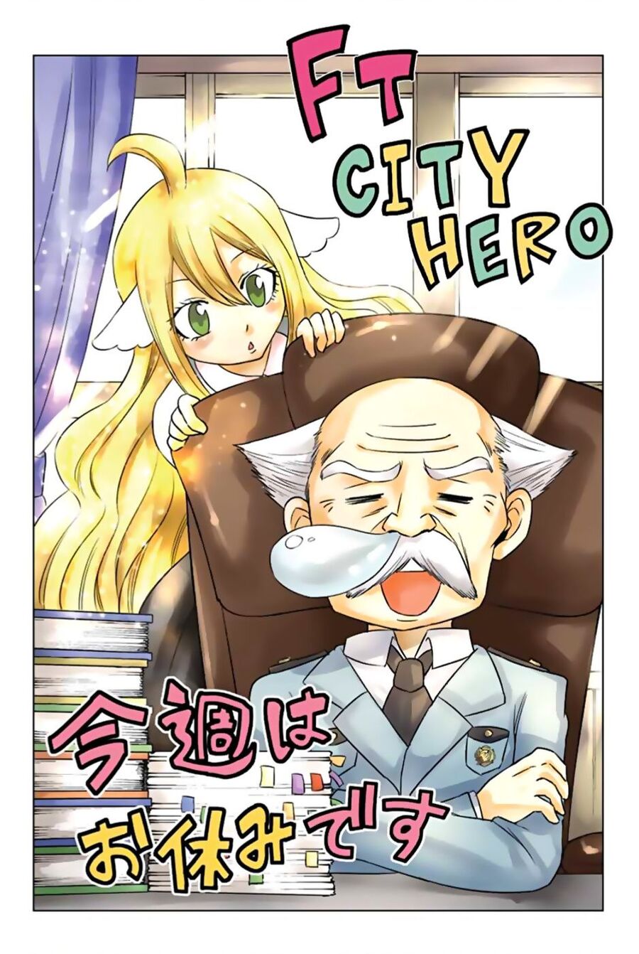 Fairy Tail City Hero Chapter 30.5 - 1