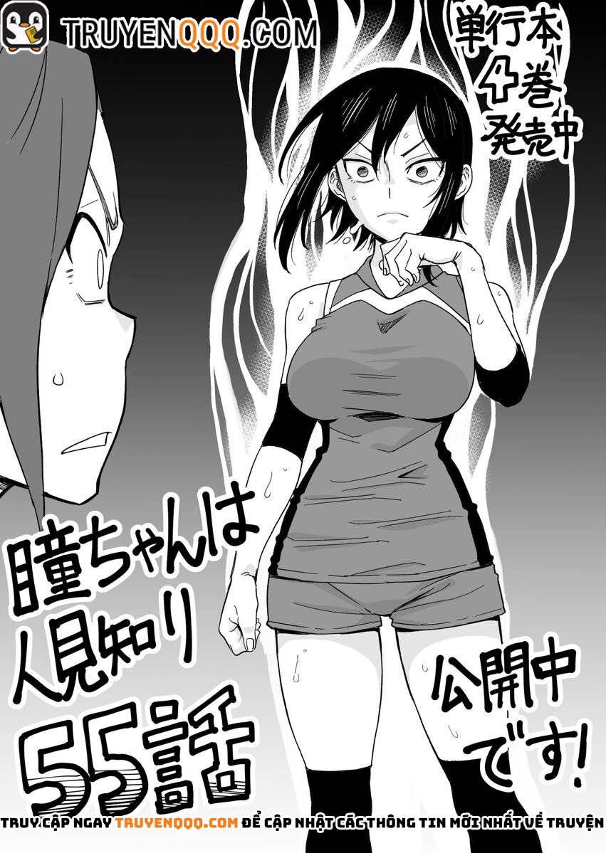 Hitomi-Chan Wa Hitomishiri Chapter 55 - 14