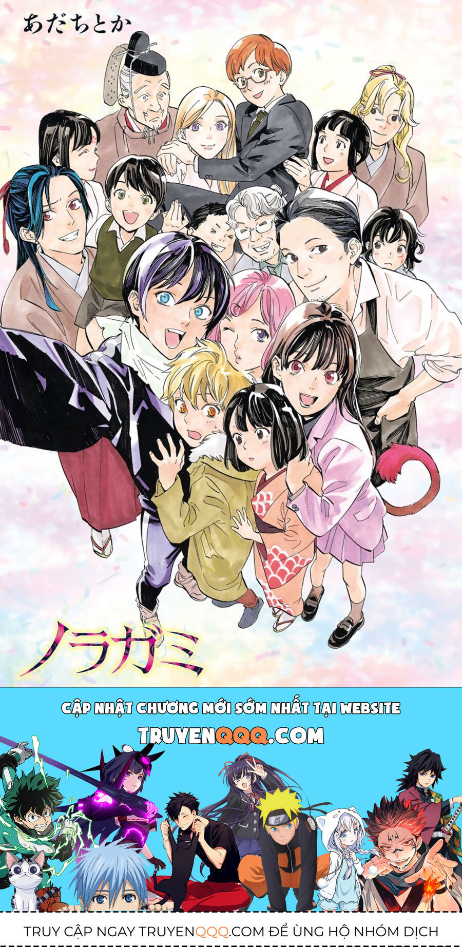 Noragami Chapter 109 - 47