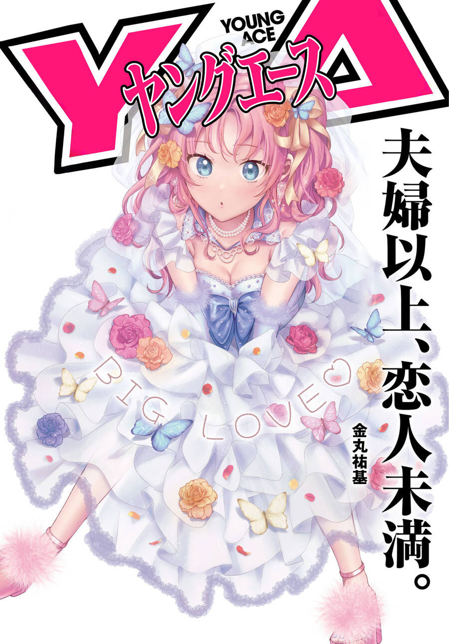 Fuufu Ijou, Koibito Miman Chapter 69 - 2