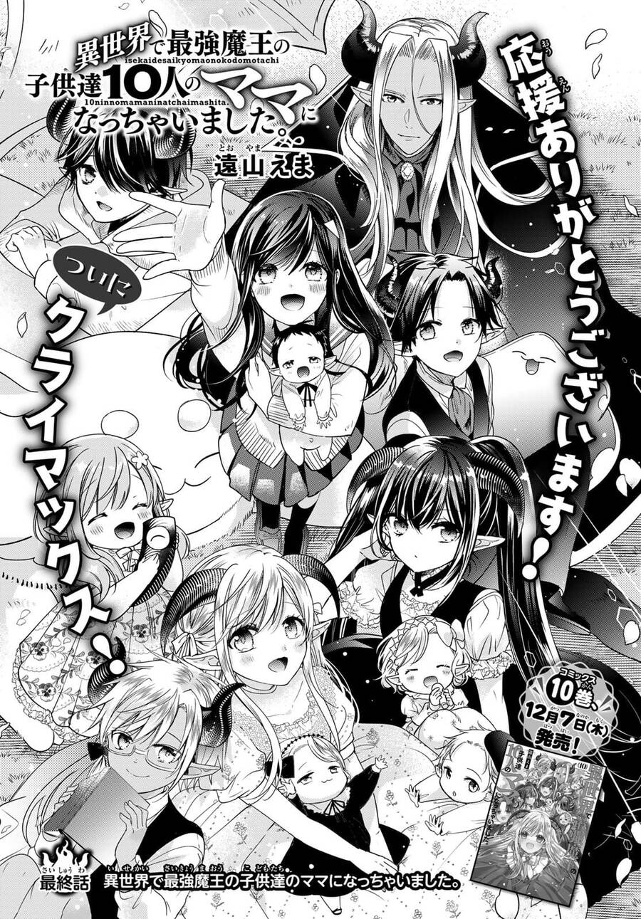 I Became The Mother Of The Strongest Demon Lord's 10 Children In Another World Chapter 40 - 2