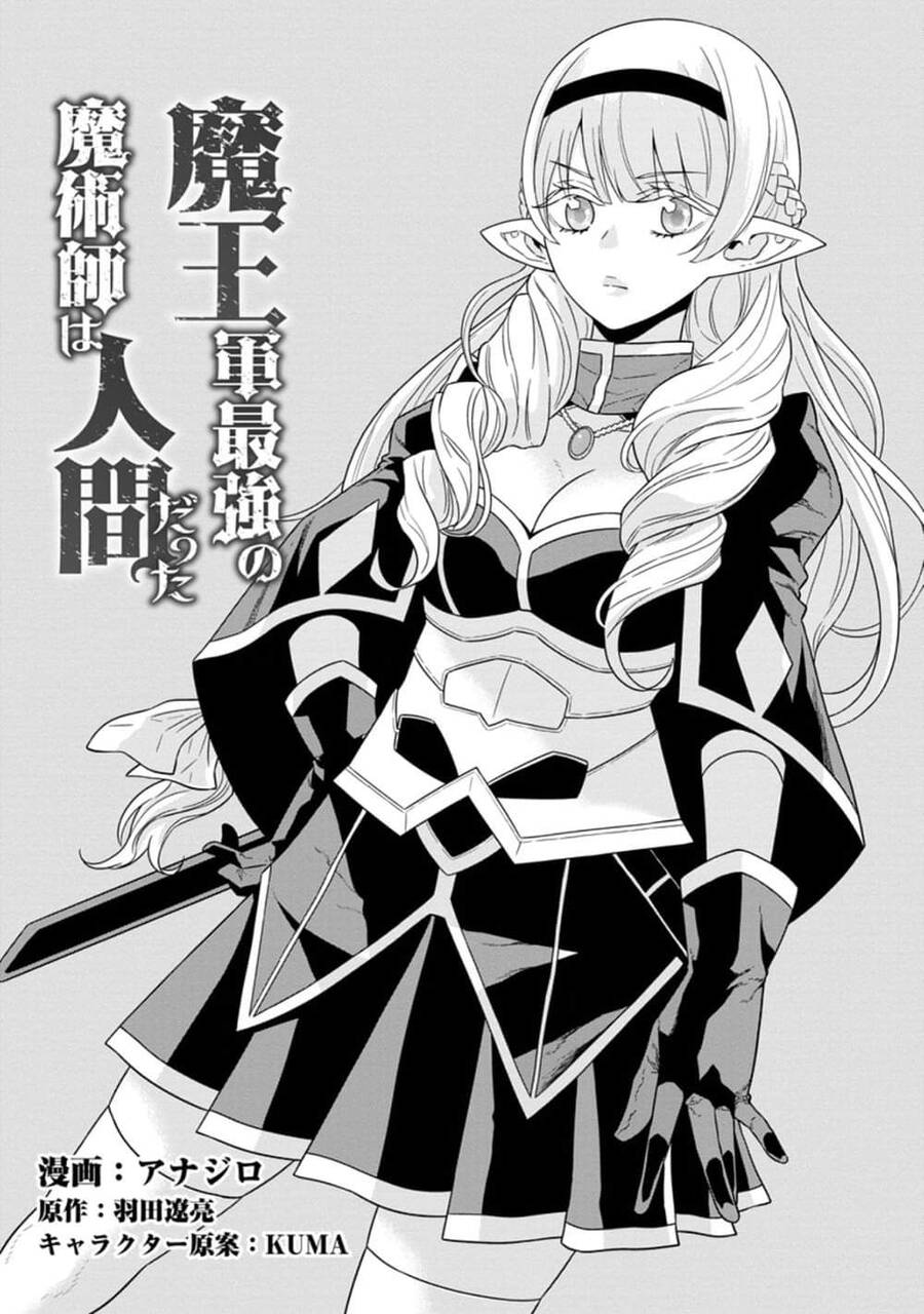 Maou Gun Saikyou No Majutsushi Wa Ningen Datta Chapter 22 - 5