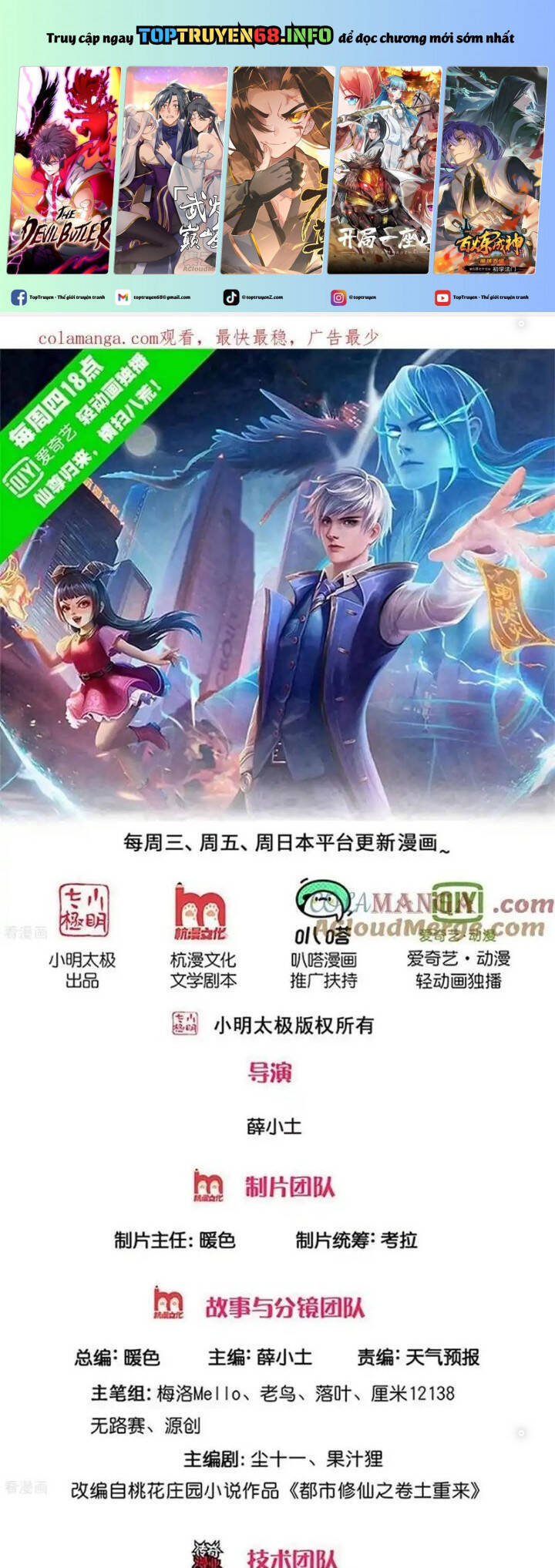 Ngạo Thị Thiên Địa Chapter 720 - 2