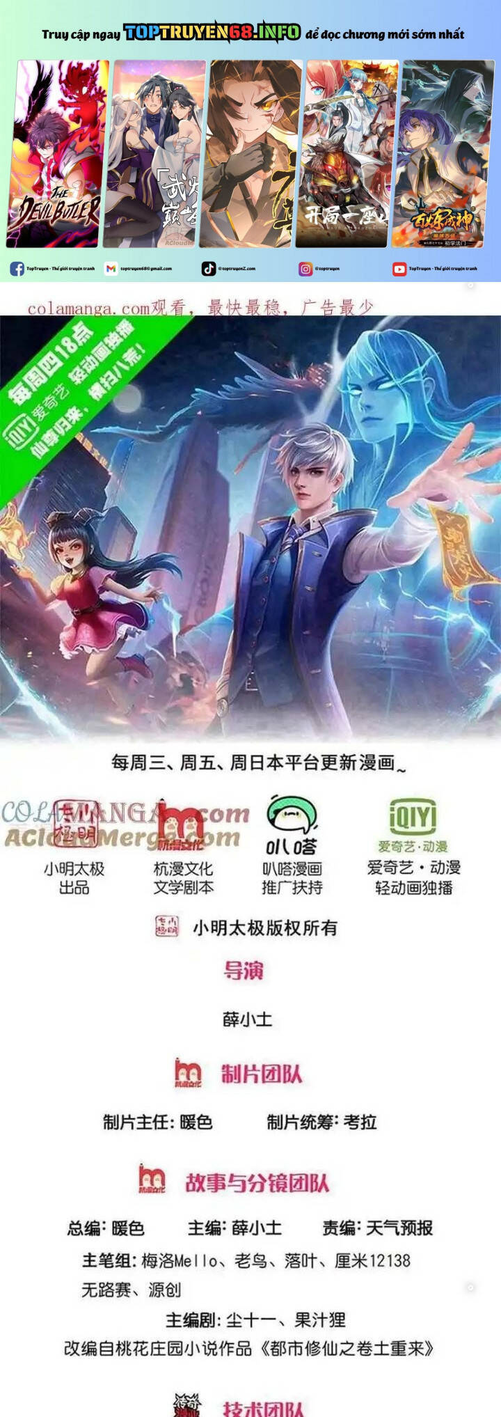 Ngạo Thị Thiên Địa Chapter 727 - 2