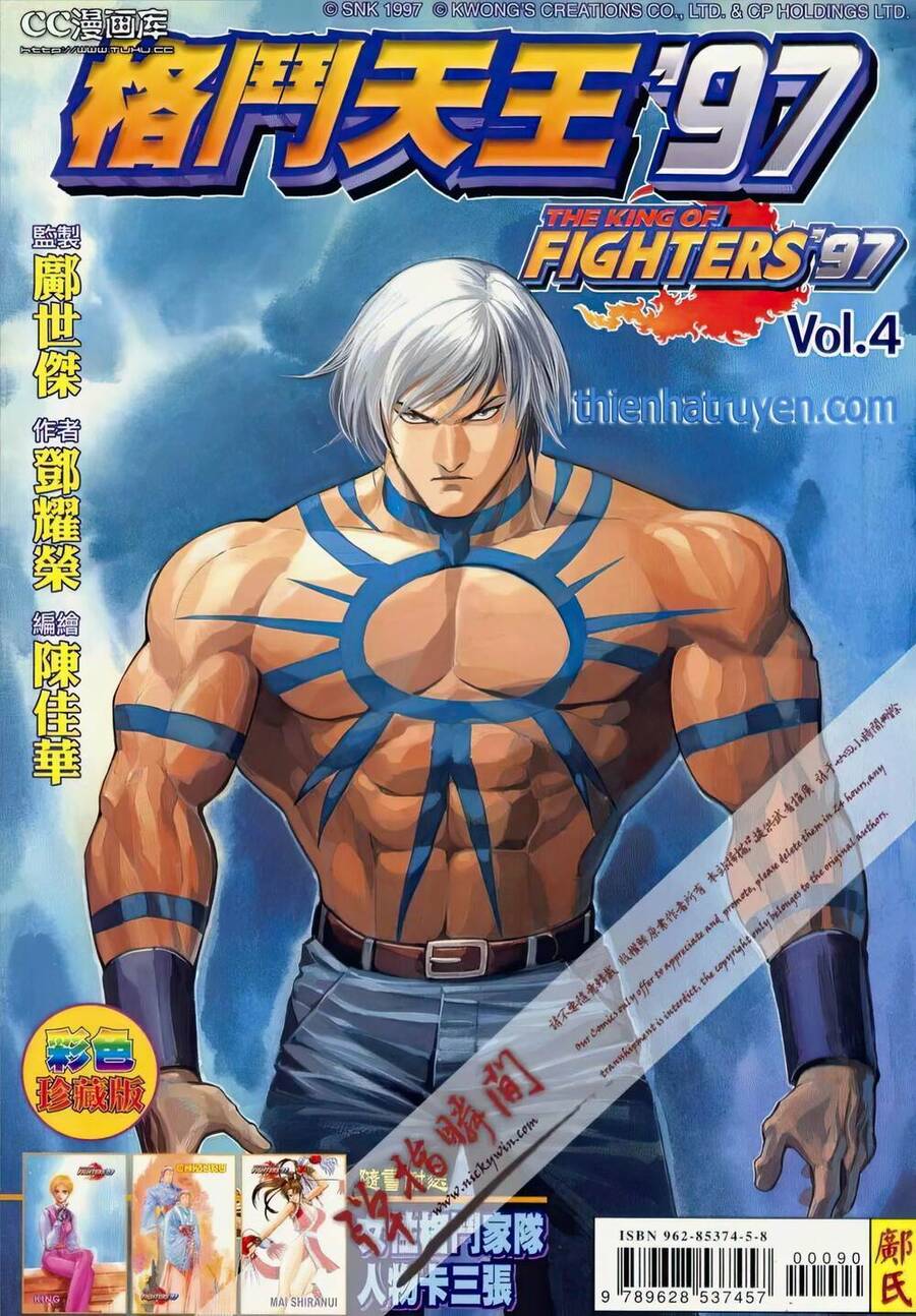 King Of Fighters Toàn Tập Chapter 75 - 1