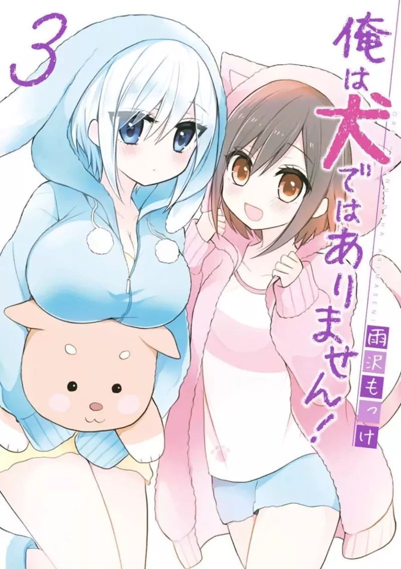 Ore Wa Inu Dewa Arimasen Chapter 20 - 1