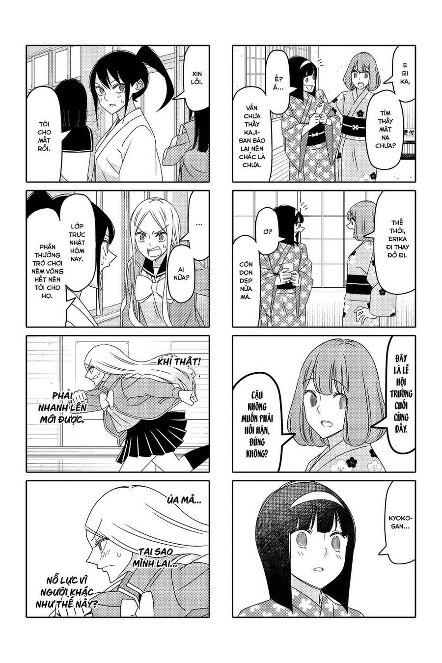 Tsurezure Children Manga Chapter 173 - 3