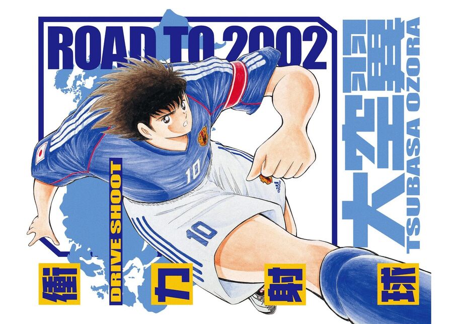 Captain Tsubasa Road To 2002 Chapter 29 - 2