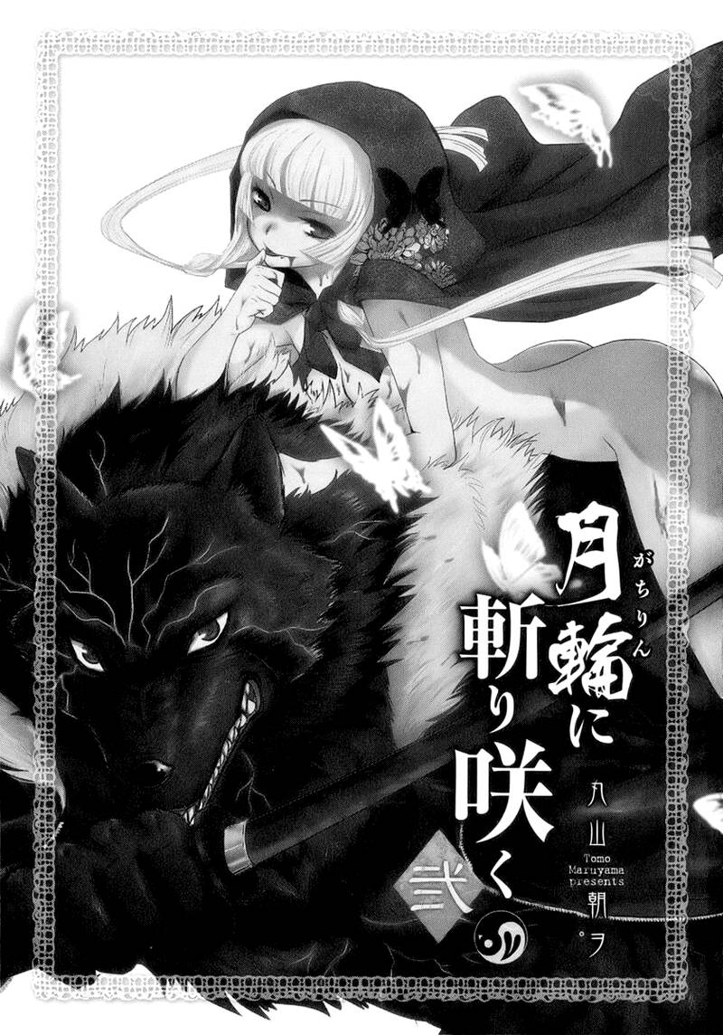 Getsurin Ni Kiri Saku Chapter 6 - 3