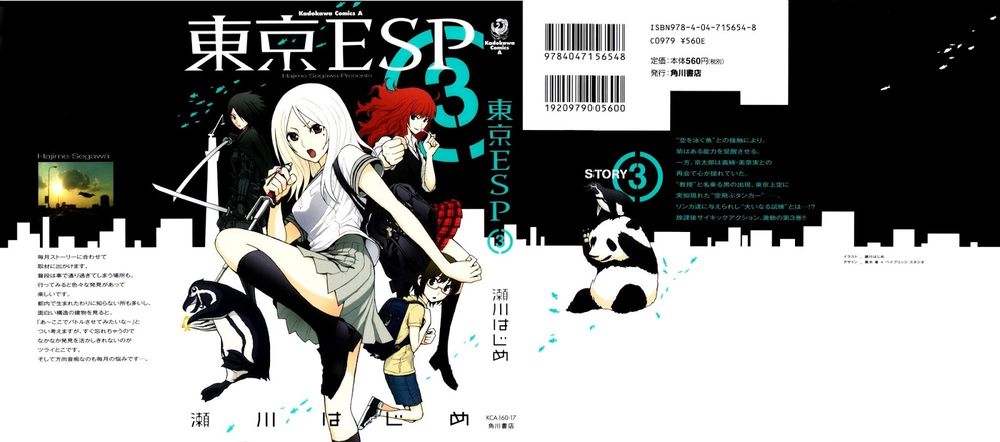 Tokyo Esp Chapter 10 - 3