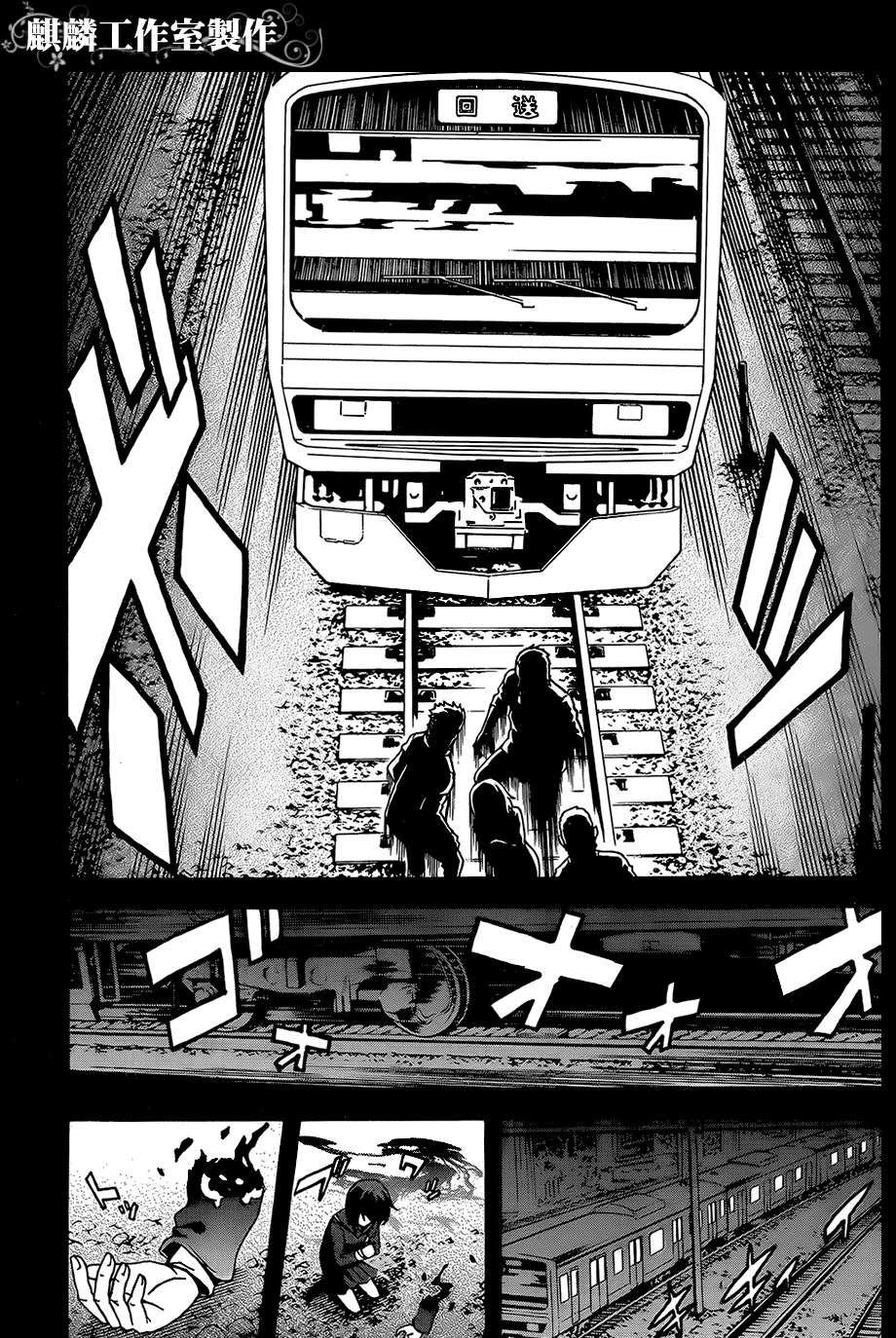 Tokyo Esp Chapter 25 - 5