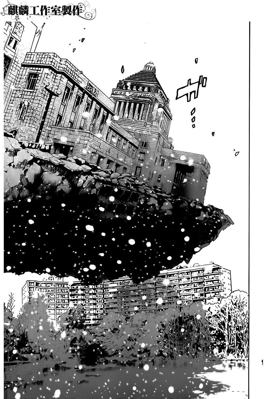 Tokyo Esp Chapter 25 - 49