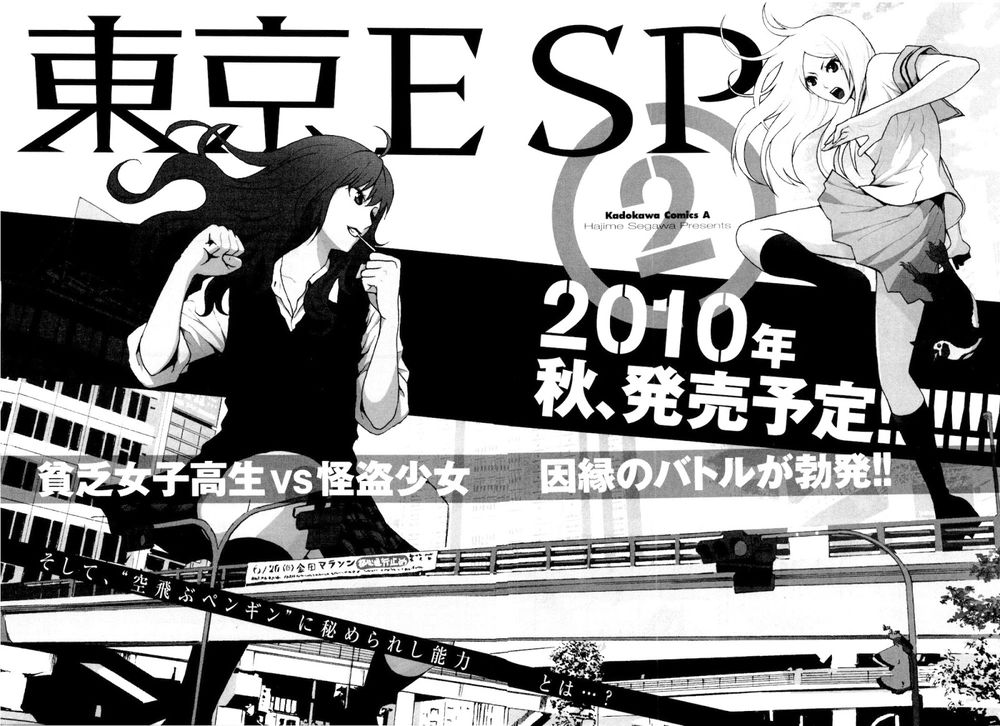 Tokyo Esp Chapter 4 - 44