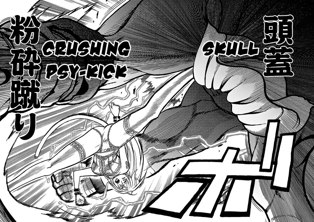 Tokyo Esp Chapter 44 - 34