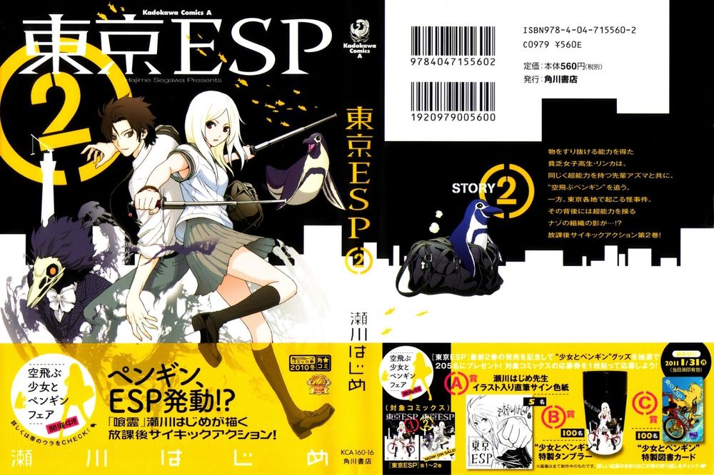 Tokyo Esp Chapter 5 - 2