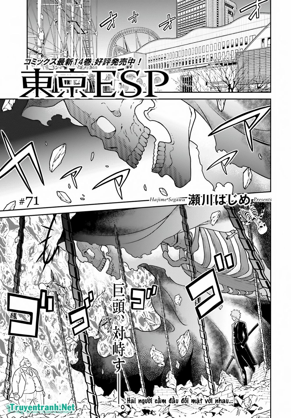 Tokyo Esp Chapter 76 - 1