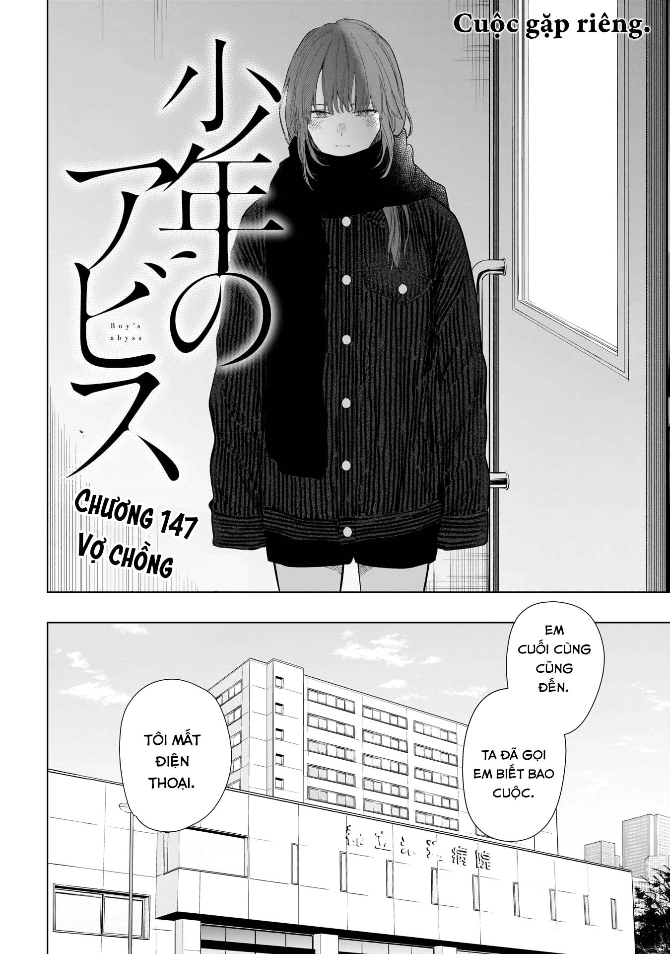 Shounen No Abyss Chapter 147 - 3