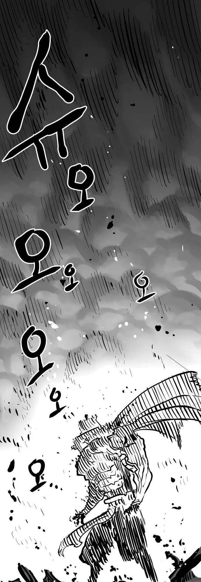 Player Chapter 146 - 74