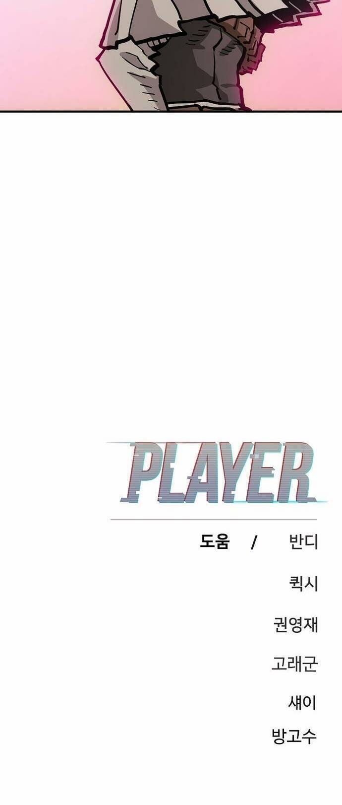 Player Chapter 161 - 83