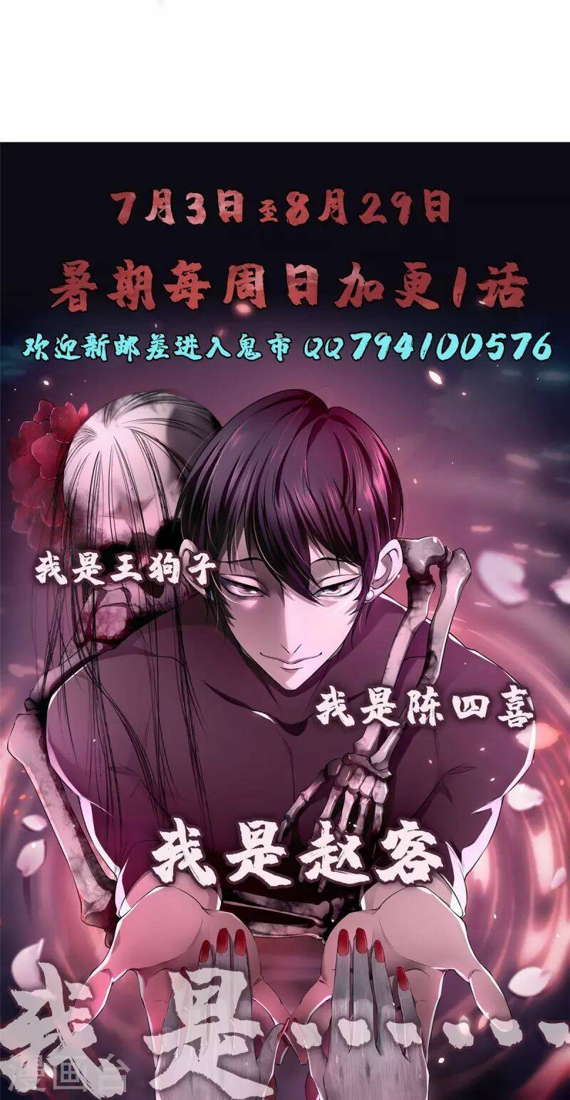 Người Đưa Thư Vô Hạn Chapter 268 - 49