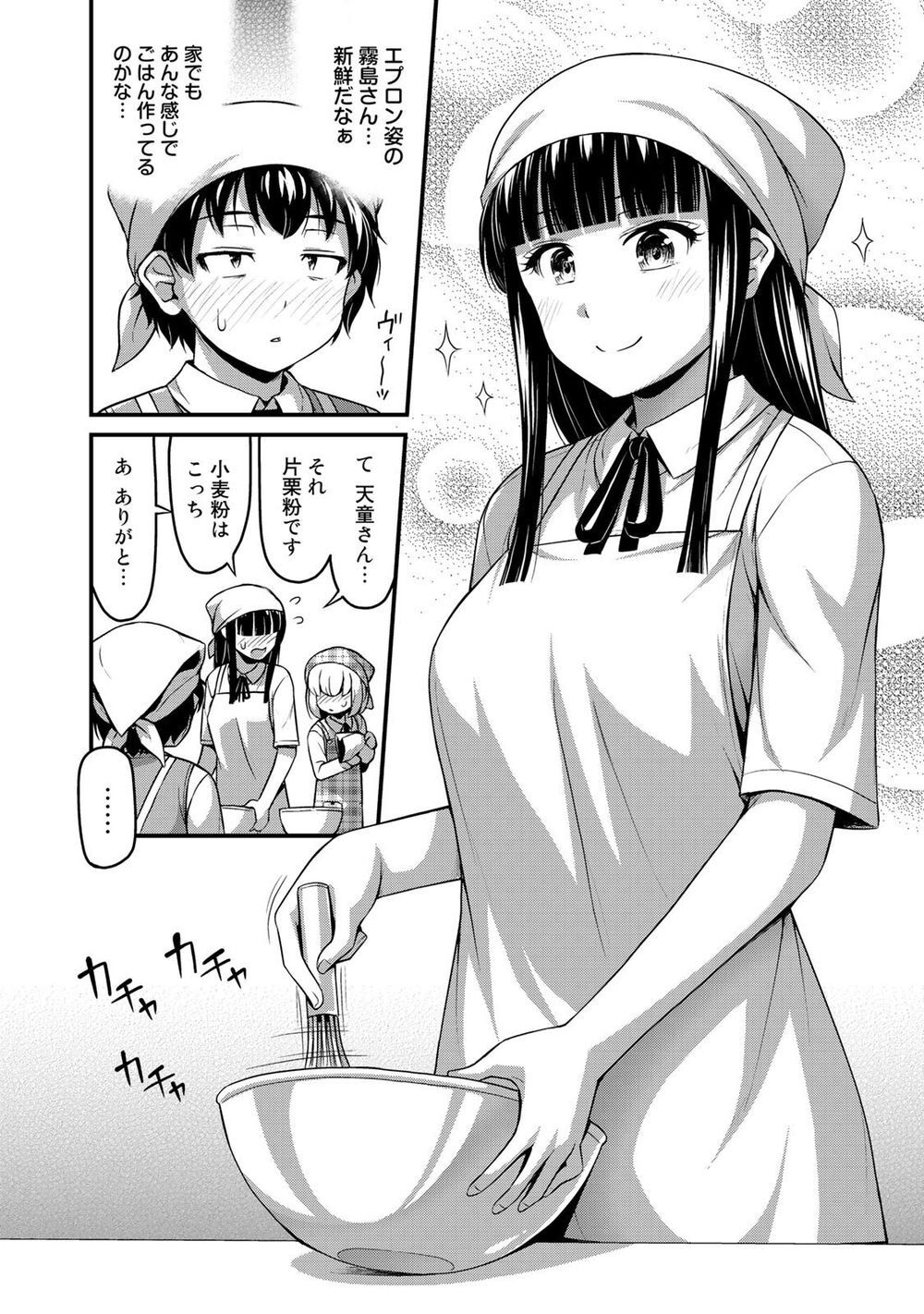 Sore Wa Rei No Shiwaza Desu Chapter 7 - 16