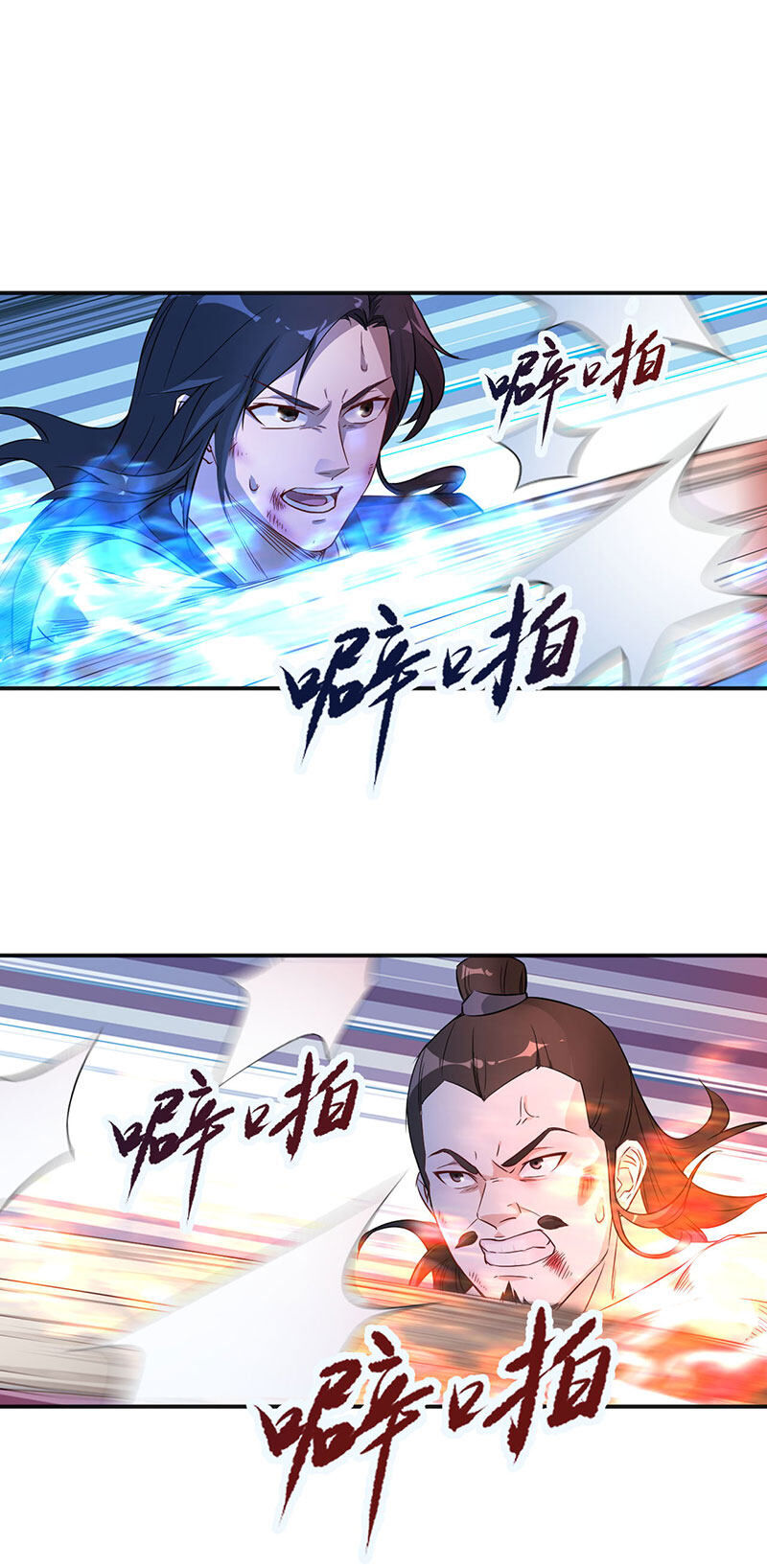 Võ Thần Chí Tôn Chapter 5 - 15