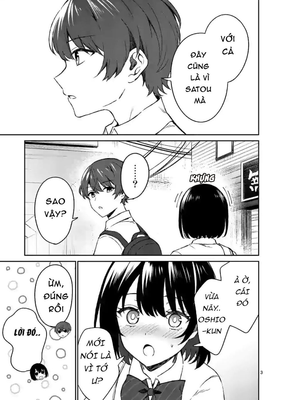 Shiotaiou No Sato-San Ga Ore Ni Dake Amai Chapter 5 - 4