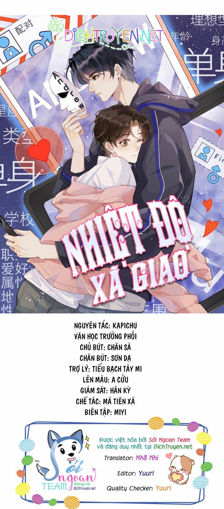 Nhiệt Độ Xã Giao Chapter 1 - 1