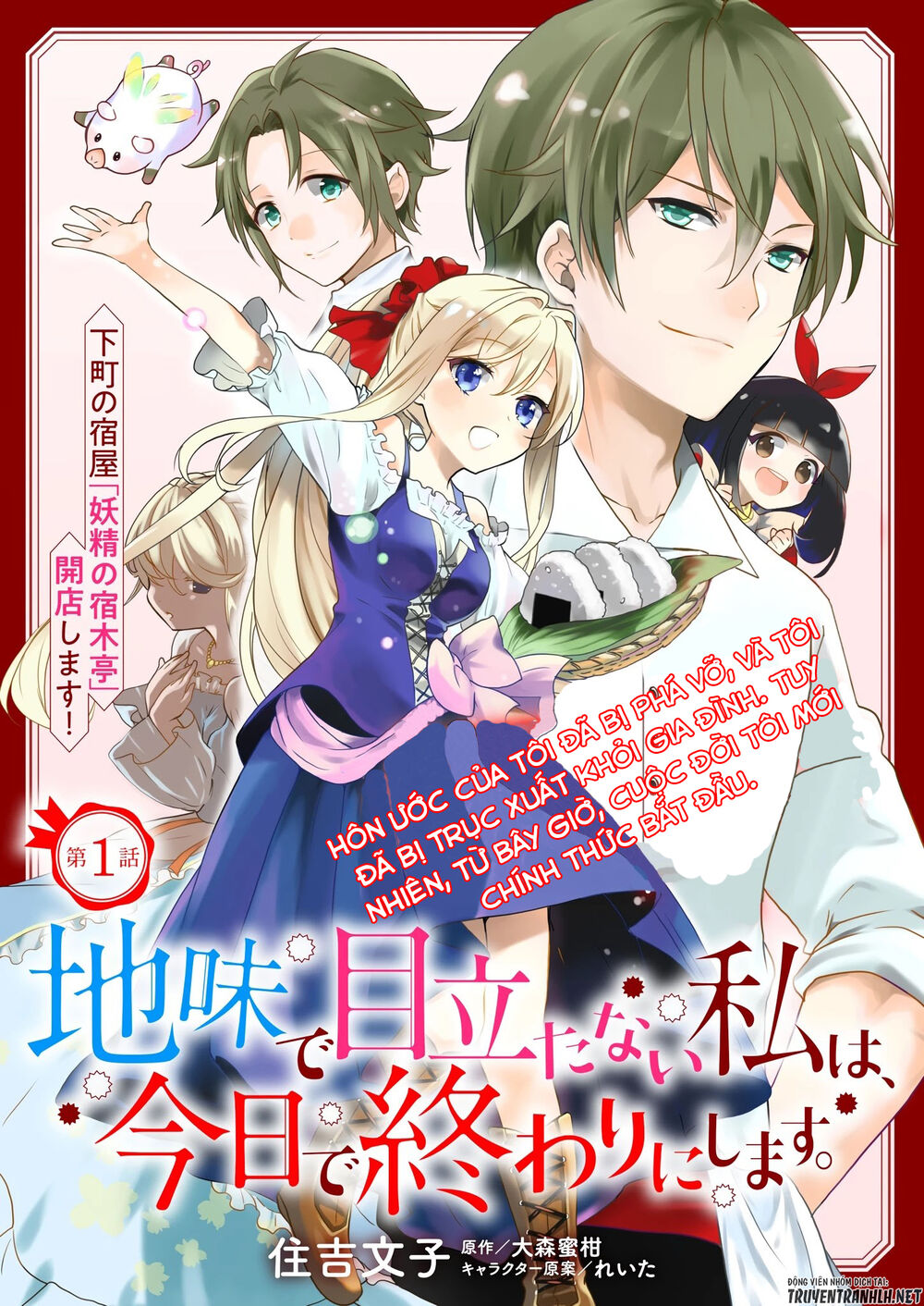 Jimide Medatanai Watashi Wa, Kyou De Owari Ni Shimasu Chapter 1.1 - 2