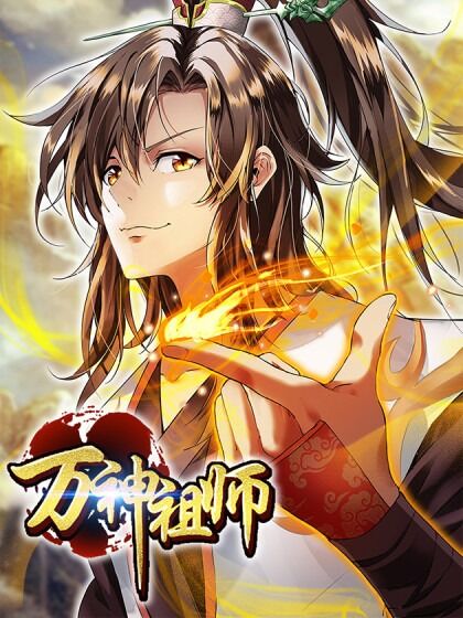 Vạn Thần Tổ Sư Chapter 18 - 1