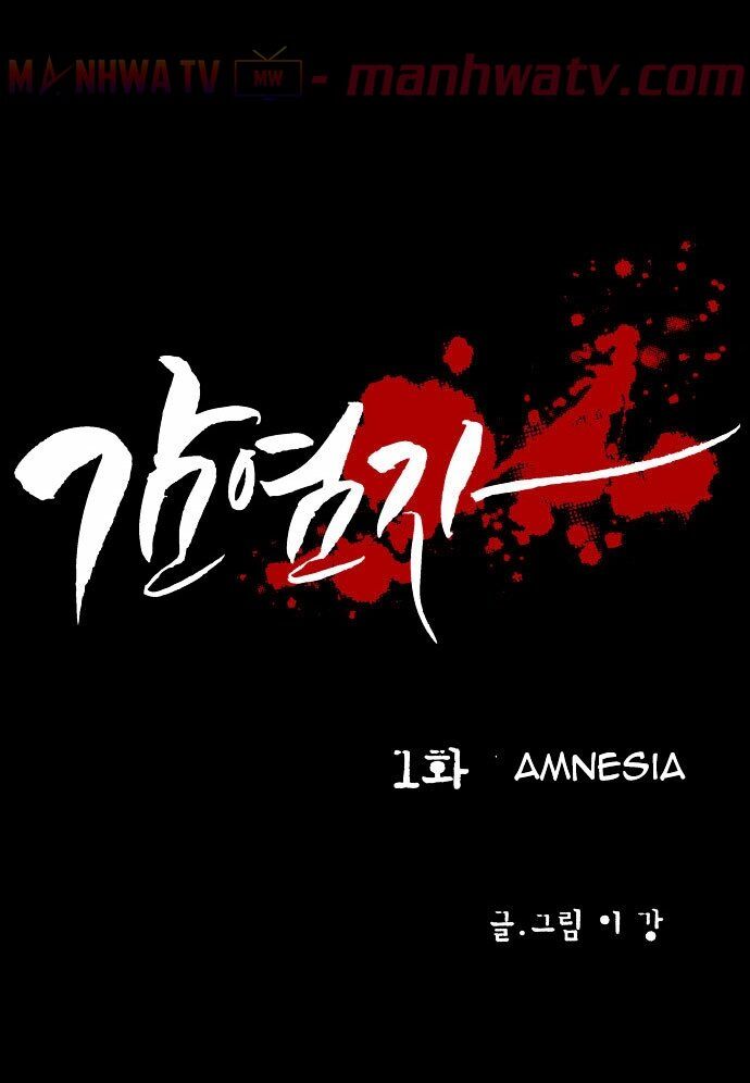 Virus Quái Vật Chapter 1 - 2