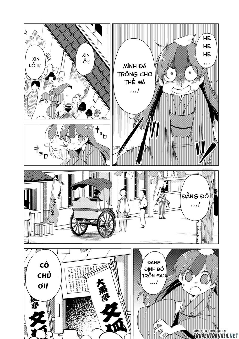 Uchi No Shishou Wa Shippo Ga Nai Chapter 2 - 14