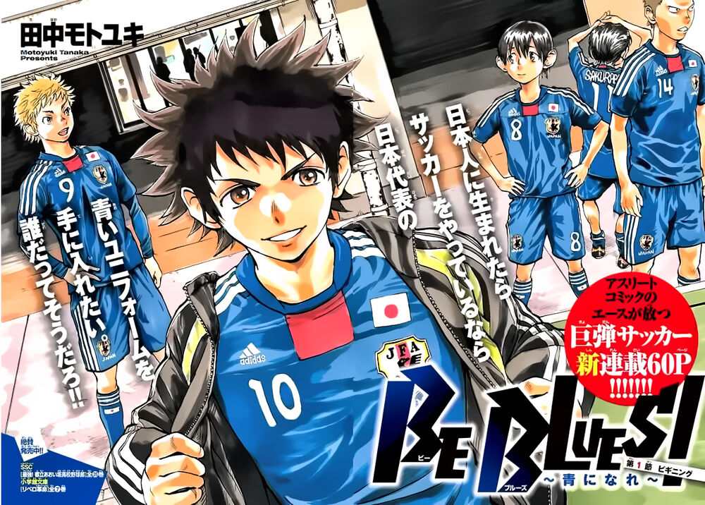 Be Blues! - Ao Ni Nare Chapter 1 - 7