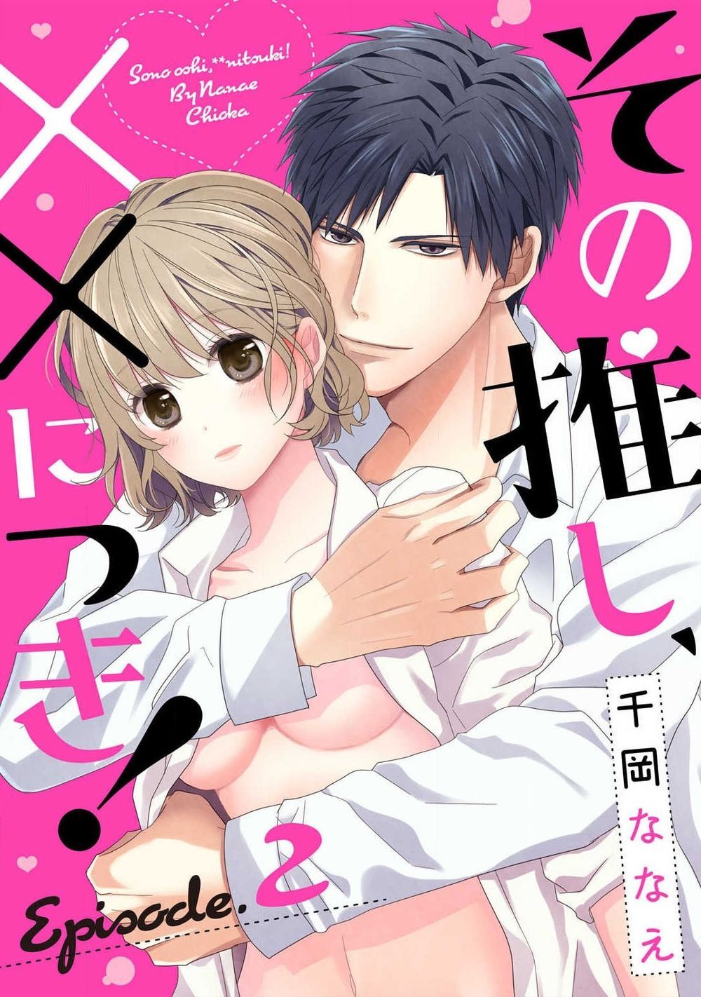 Sono Oshi Xx Ni Tsuki Chapter 2 - 1