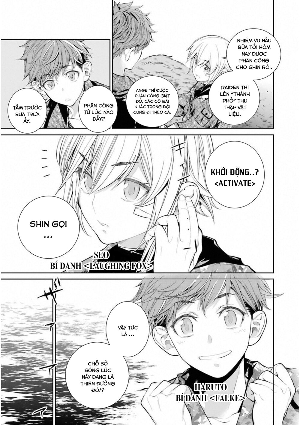 86 - Eighty Six Chapter 3 - 10