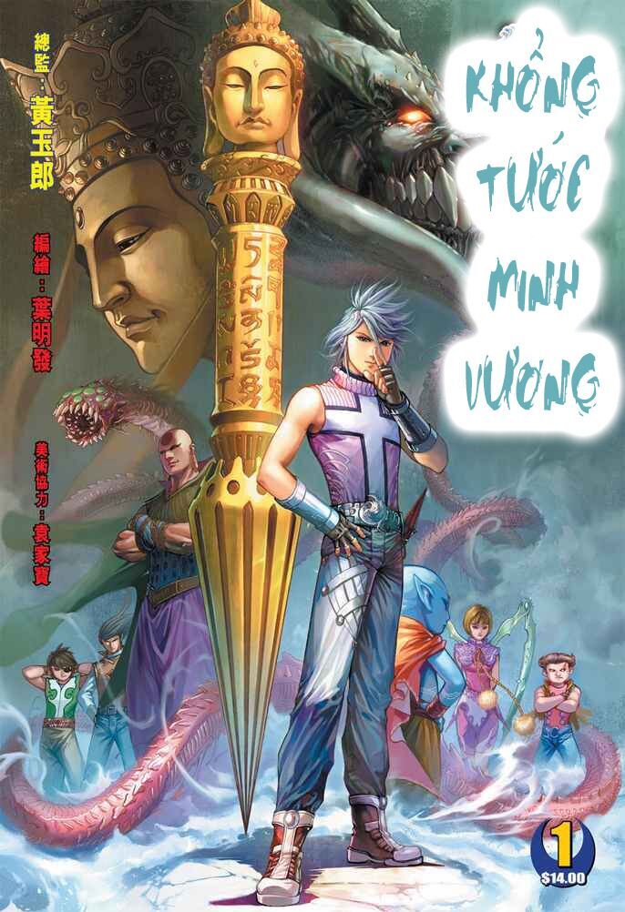 Khổng Tước Minh Vương Chapter 1 - 1