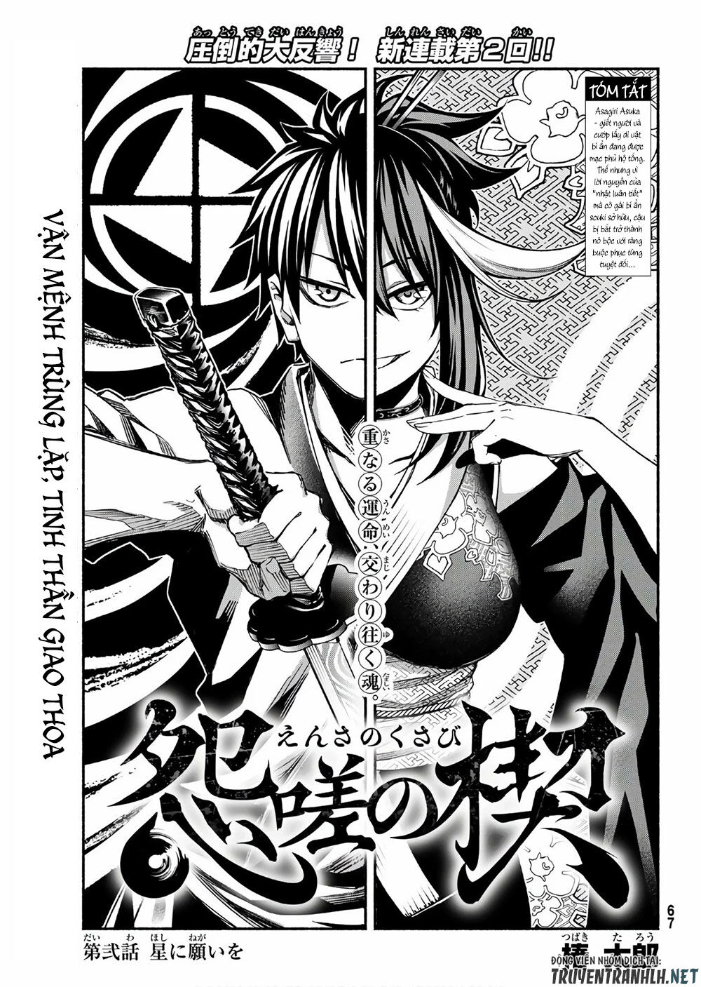 Ensa No Kusabi Chapter 2 - 3