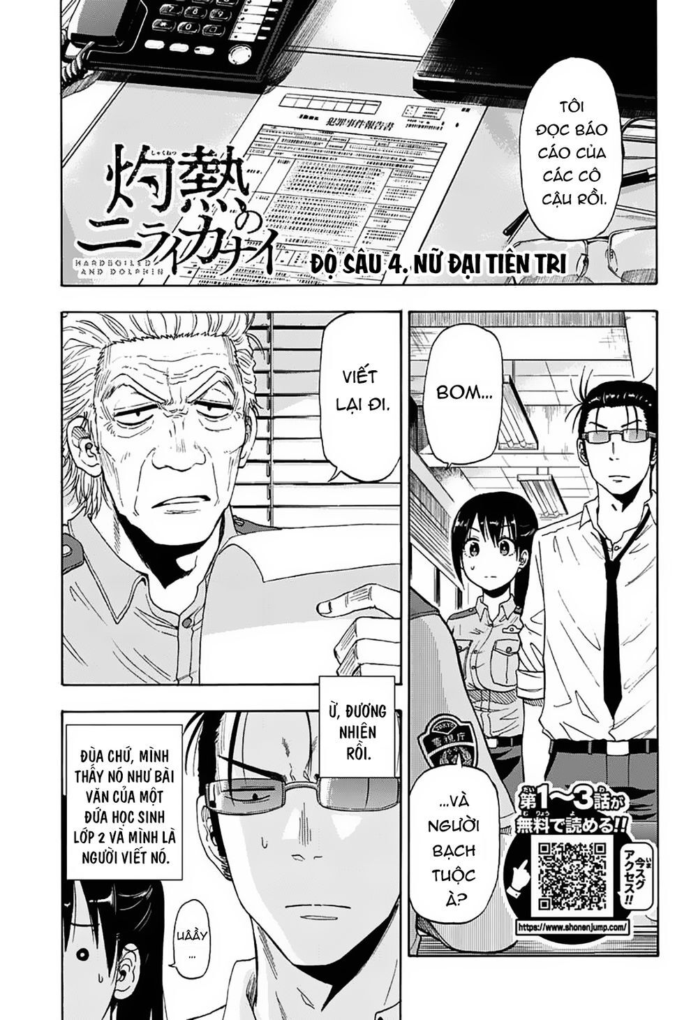 Shakunetsu No Nirai Kanai Chapter 4 - 2