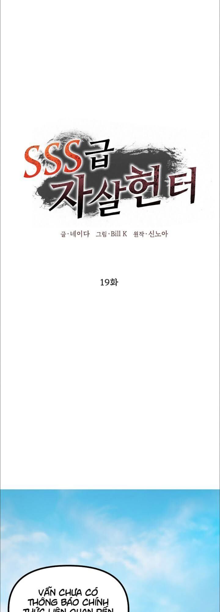 Tôi Là Thợ Săn Có Kĩ Năng Tự Sát Cấp Sss Chapter 19 - 1