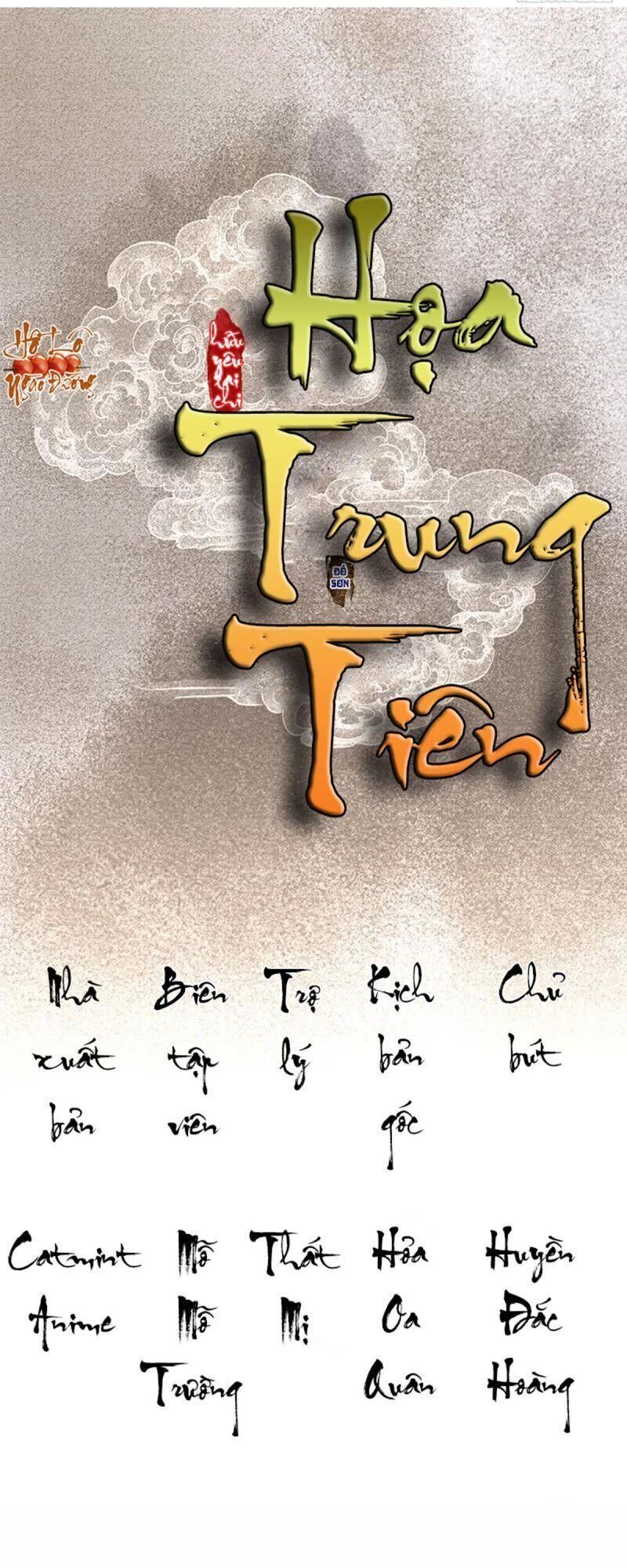 Hữu Yêu Lai Chi Họa Trung Tiên Chapter 20 - 2