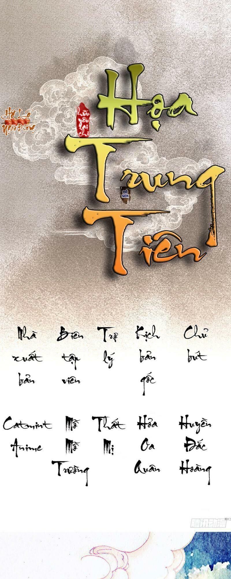 Hữu Yêu Lai Chi Họa Trung Tiên Chapter 21 - 1