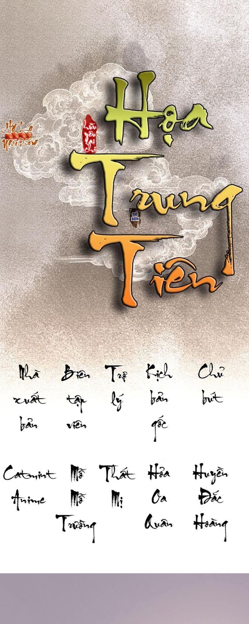 Hữu Yêu Lai Chi Họa Trung Tiên Chapter 25 - 1