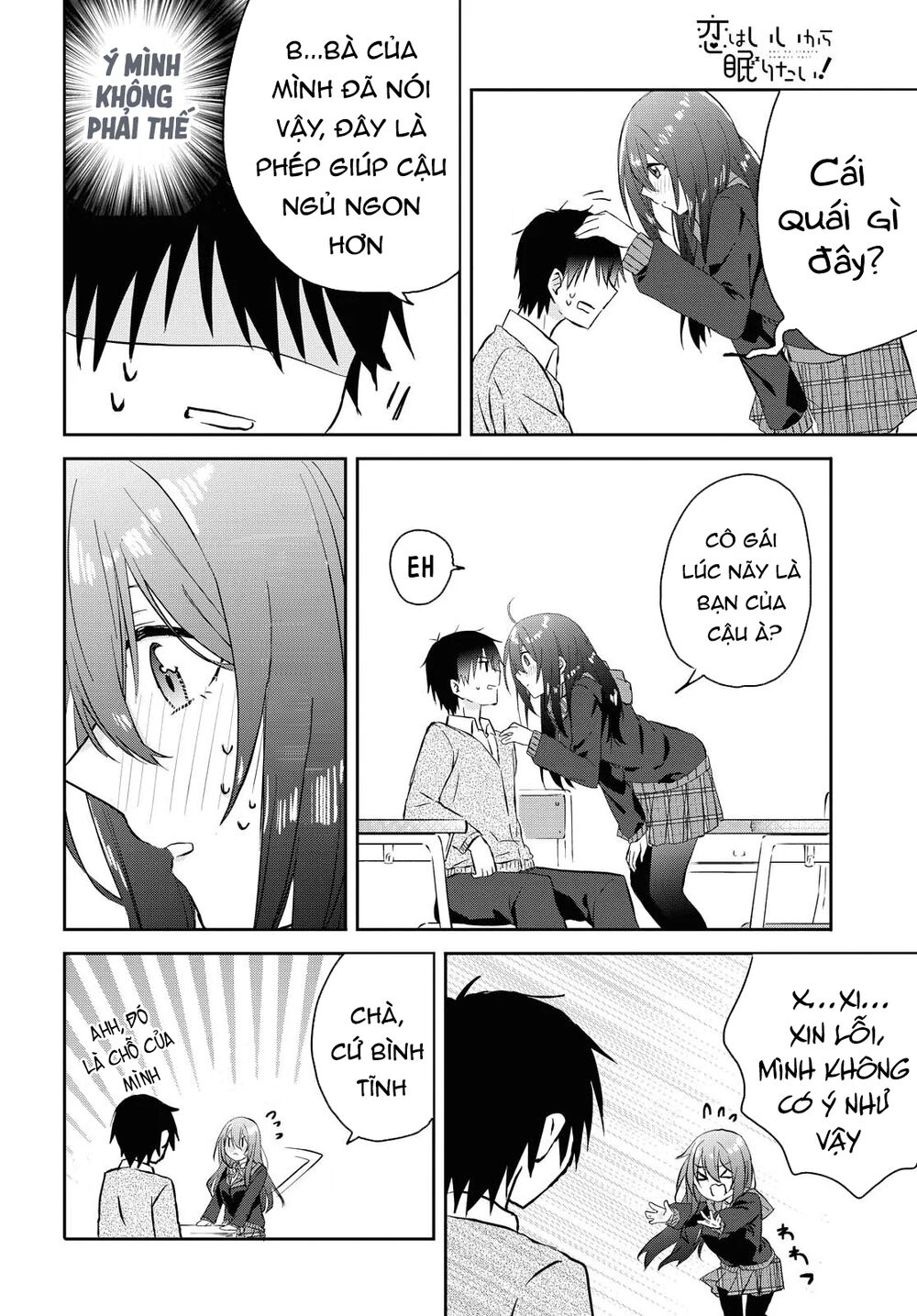 Koi Wa Iikara Nemuritai! Chapter 4 - 13