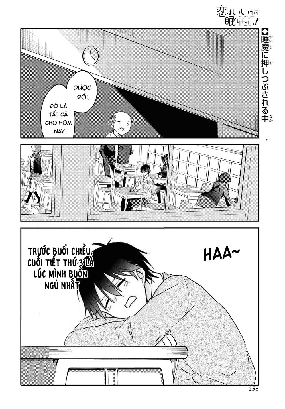 Koi Wa Iikara Nemuritai! Chapter 4 - 3