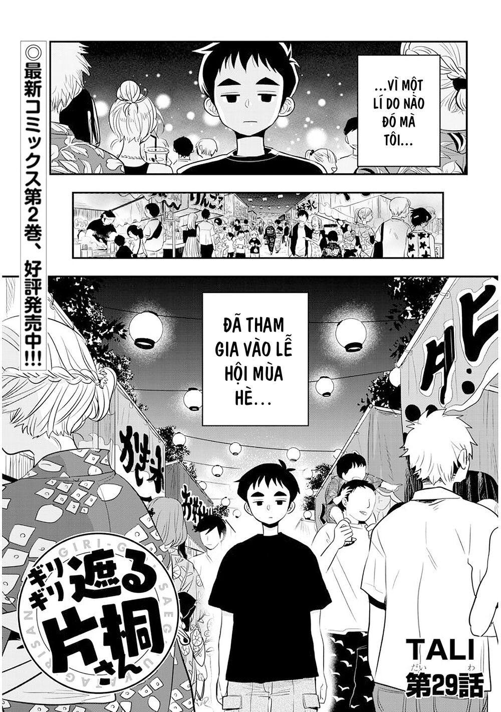 Giri-Giri Saegiru Katagirisan Chapter 29 - 2