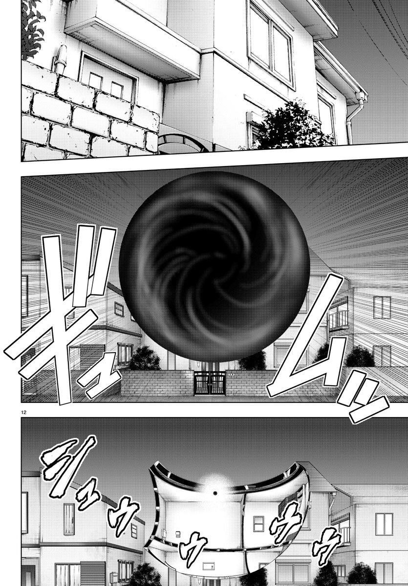 Mahou Shoujo Site Chapter 104 - 13