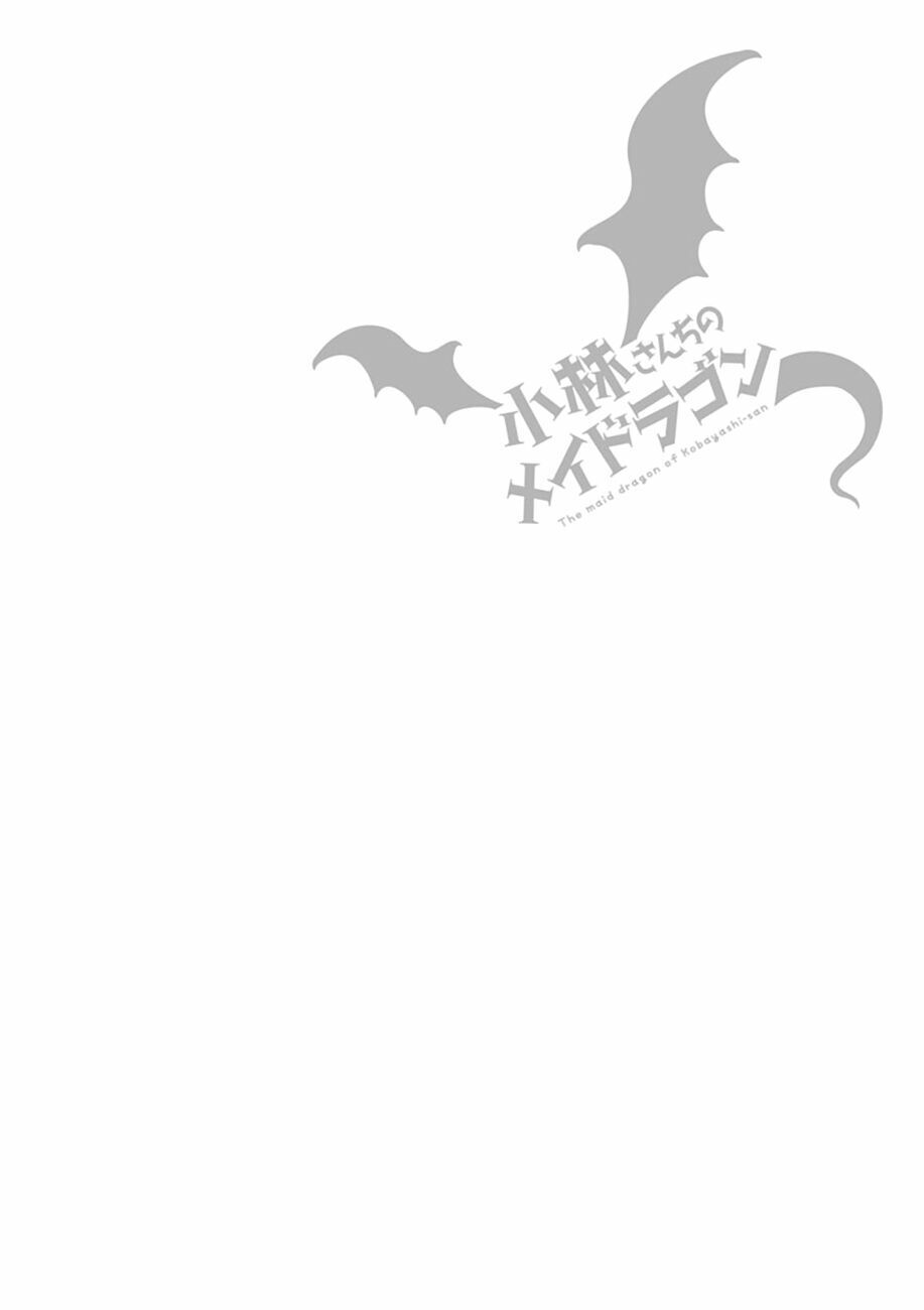 The Maid Dragon Of Kobayashi Chapter 11 - 18