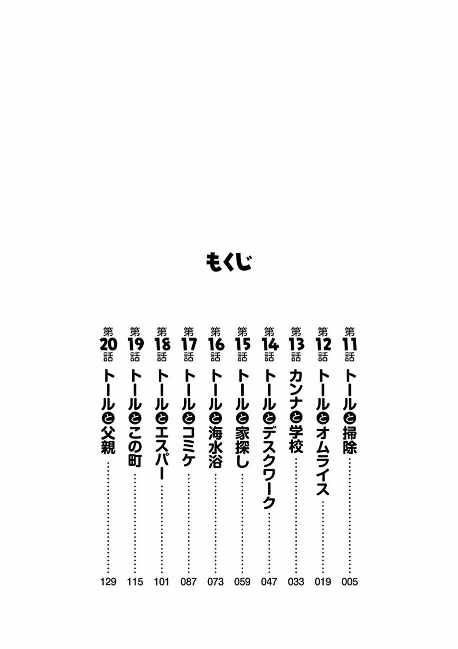 The Maid Dragon Of Kobayashi Chapter 11 - 4